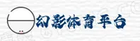 幻影体育「中国」官方网站