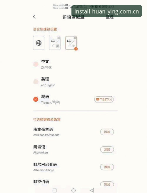 幻影体育安卓下载安装教程：新手也能轻松上手的完整指南